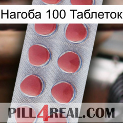 Нагоба 100 Таблеток 18